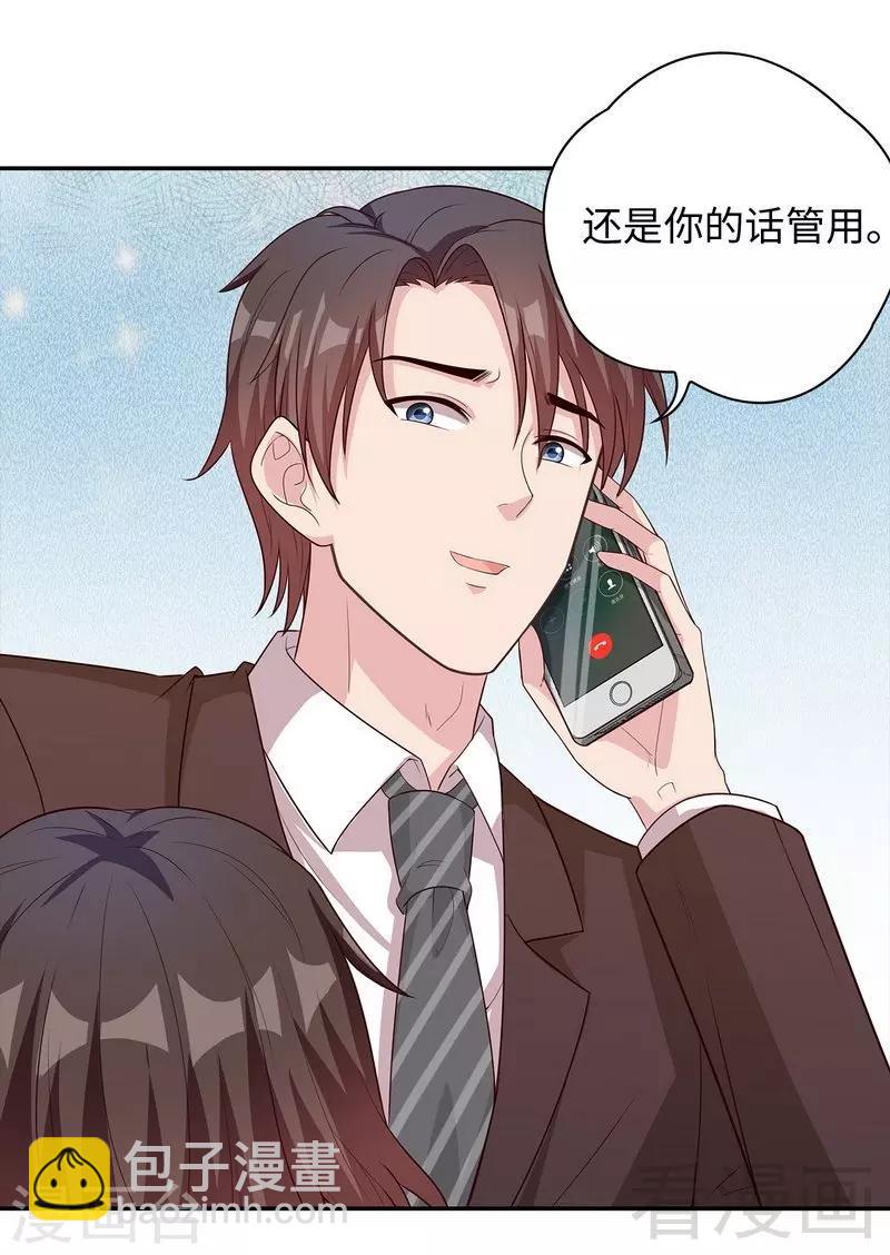 第78话 劝君珍惜眼前人-第79话