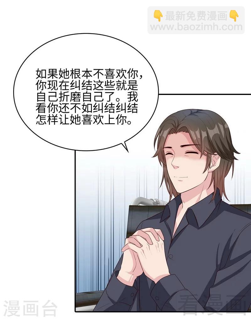 第78话 劝君珍惜眼前人-第79话