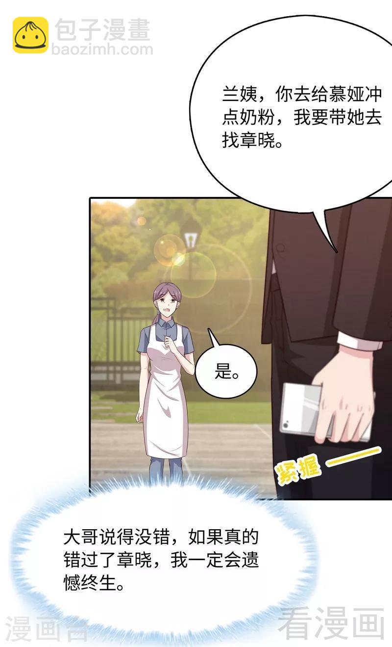 第78话 劝君珍惜眼前人-第79话