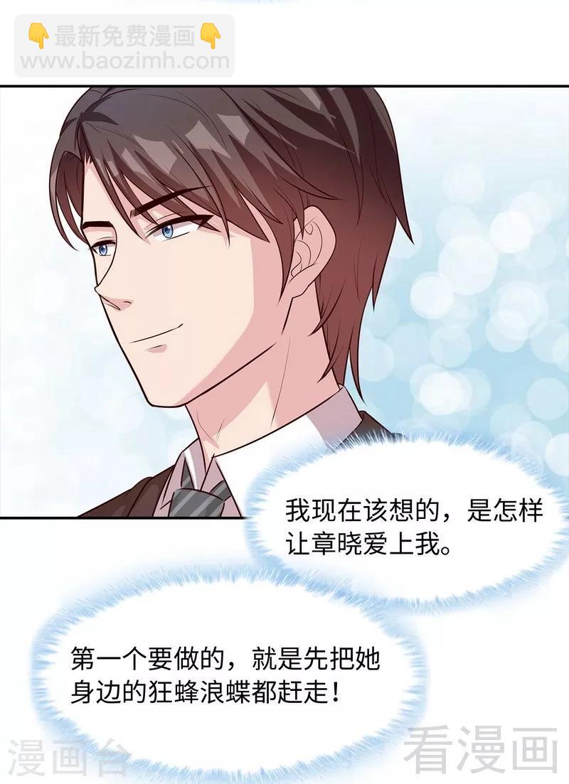 第78话 劝君珍惜眼前人-第79话