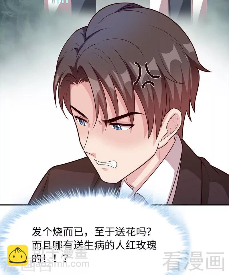第78话 劝君珍惜眼前人-第79话