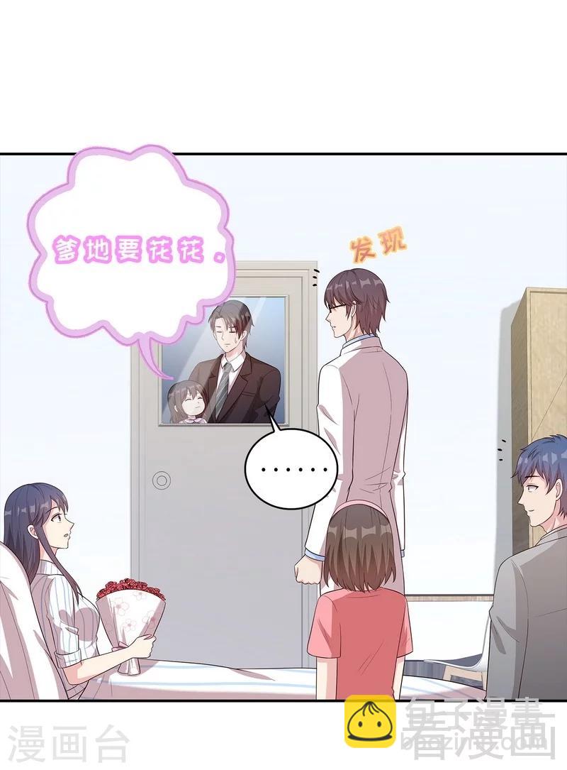 第78话 劝君珍惜眼前人-第79话