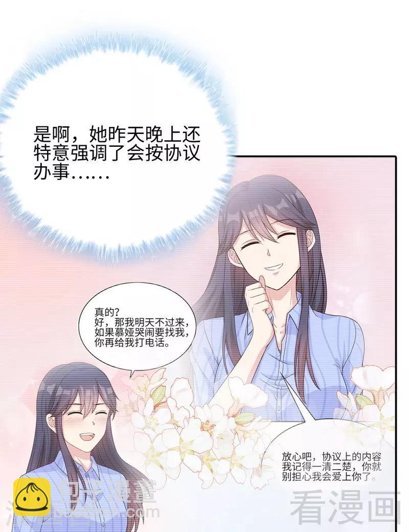 第78话 劝君珍惜眼前人-第79话
