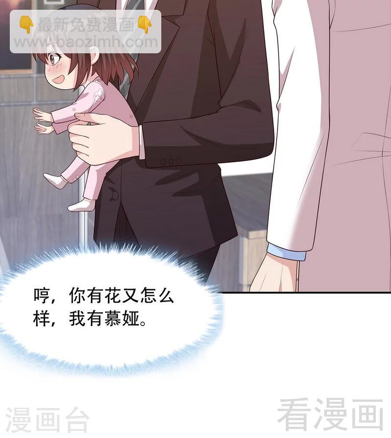 第78话 劝君珍惜眼前人-第79话