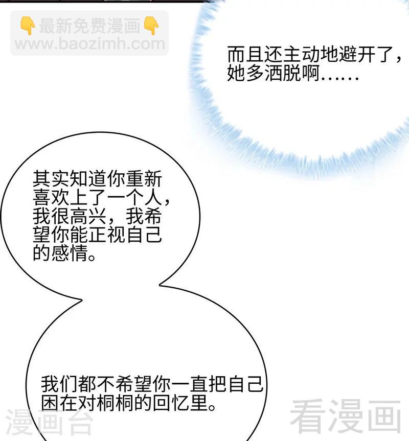 第78话 劝君珍惜眼前人-第79话