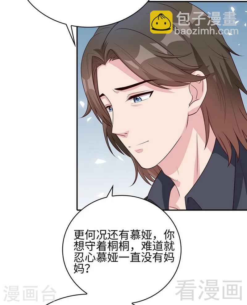 第78话 劝君珍惜眼前人-第79话