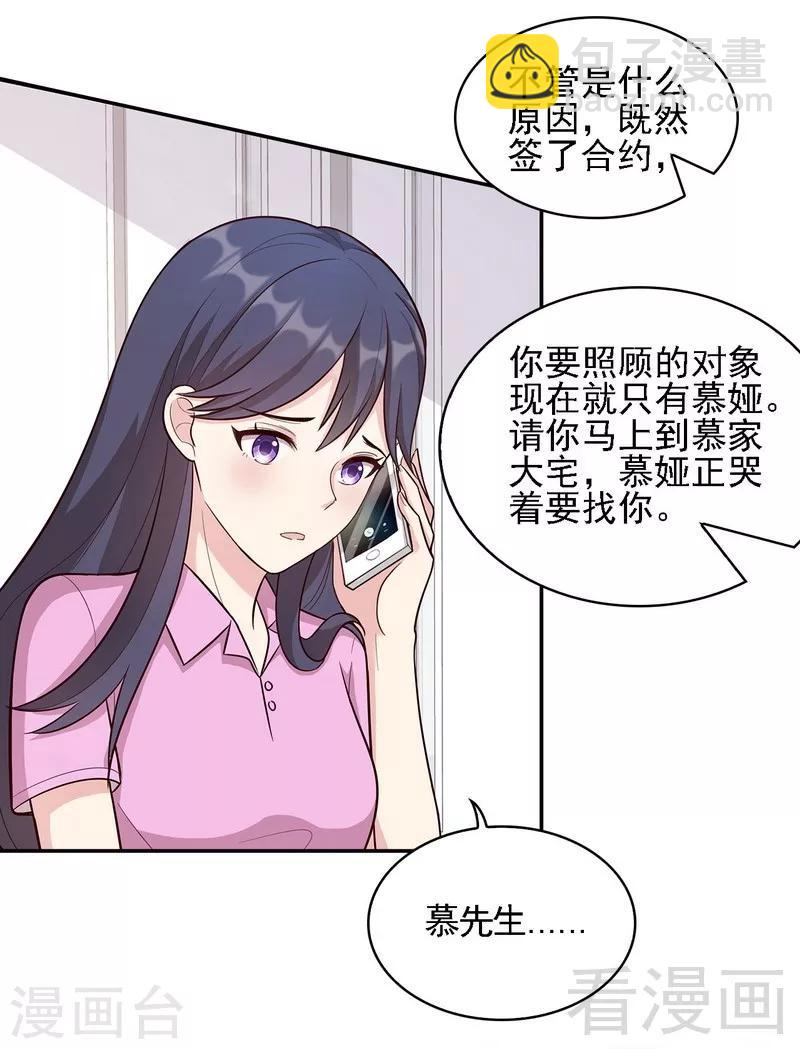 第8话 解约吧！-第9话