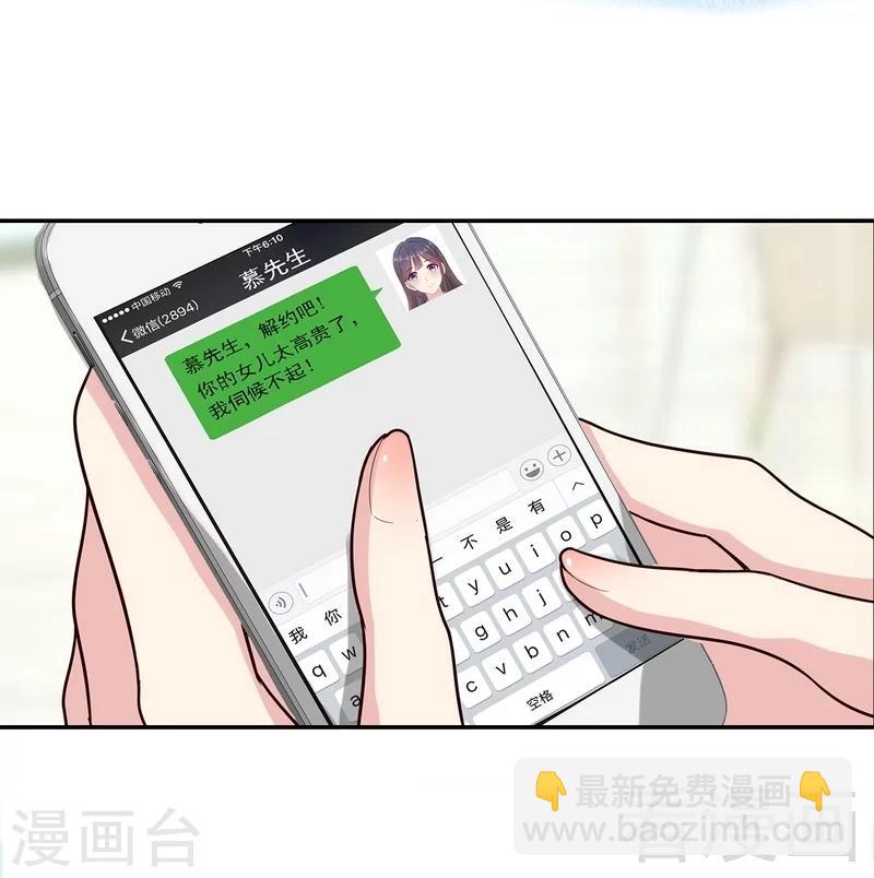 第8话 解约吧！-第9话