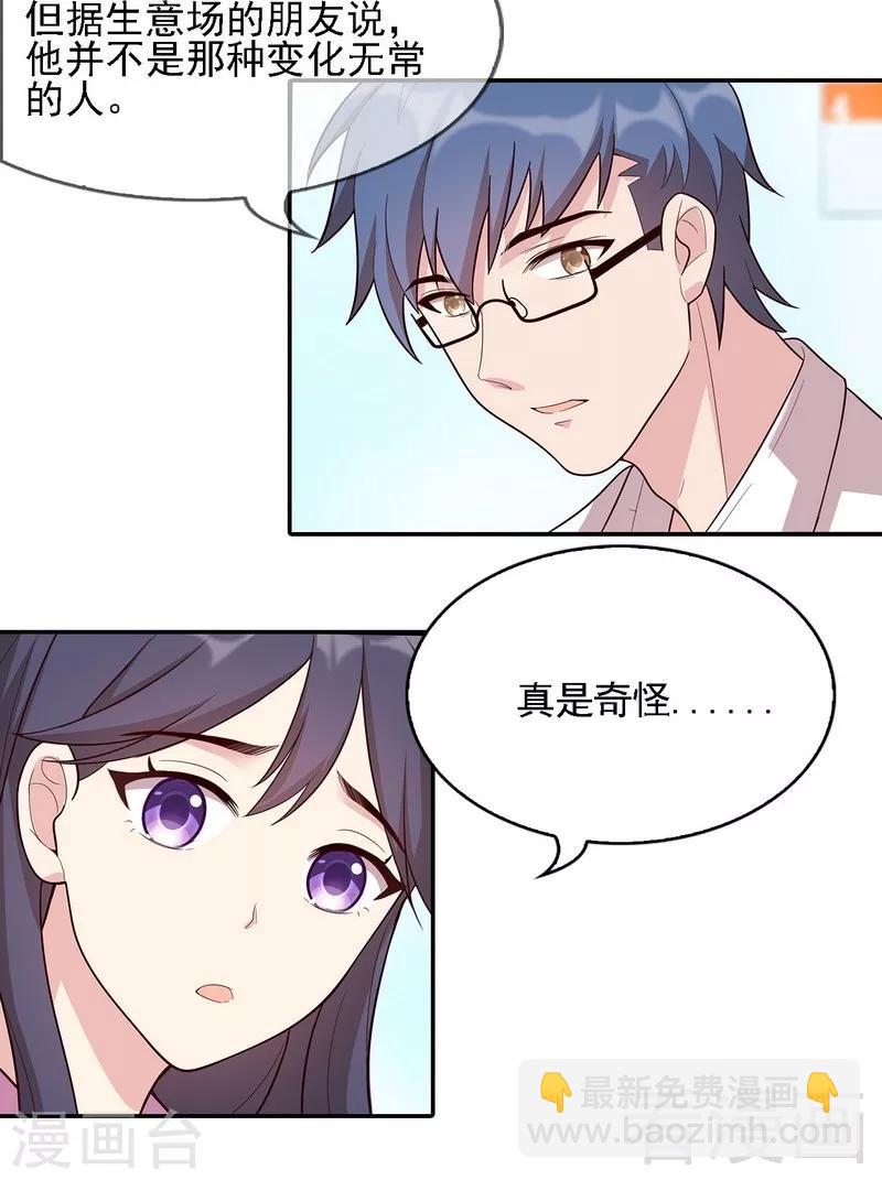 第8话 解约吧！-第9话