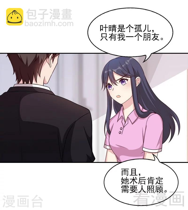 第8话 解约吧！-第9话