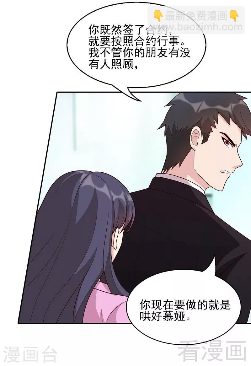 第8话 解约吧！-第9话