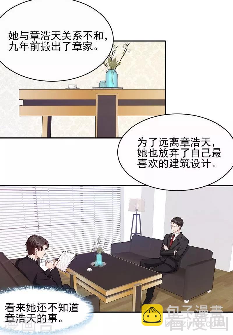 第8话 解约吧！-第9话
