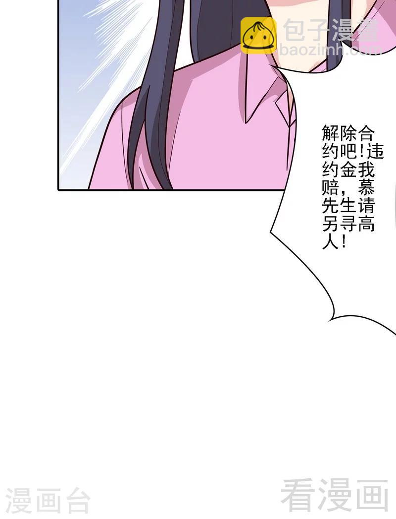 第8话 解约吧！-第9话