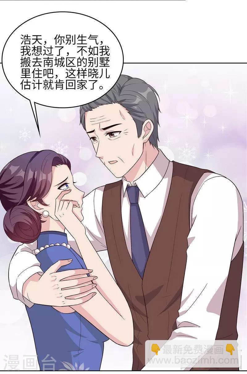 第80话 破坏好气氛的一百种方法-第81话