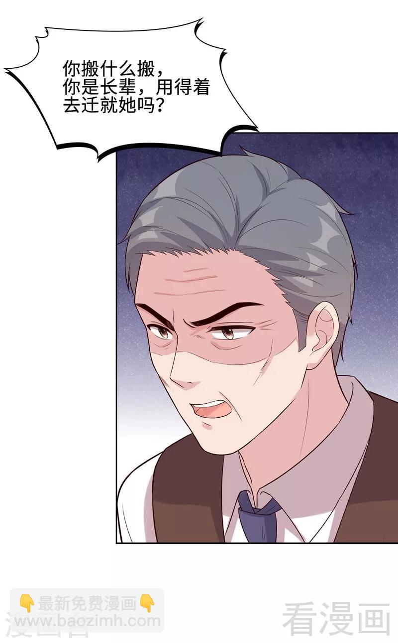 第80话 破坏好气氛的一百种方法-第81话