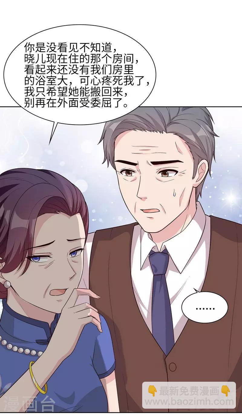 第80话 破坏好气氛的一百种方法-第81话