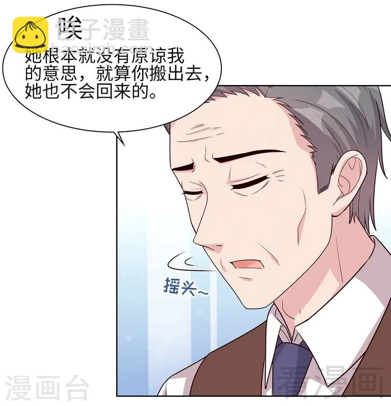 第80话 破坏好气氛的一百种方法-第81话