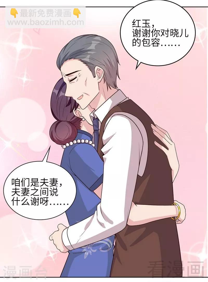第80话 破坏好气氛的一百种方法-第81话