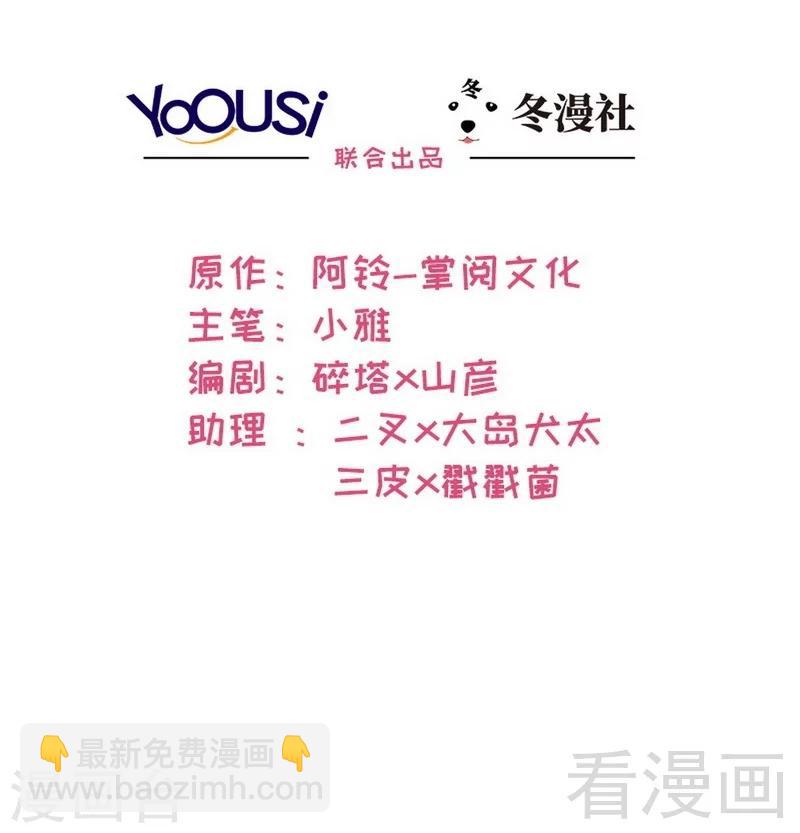 第80话 破坏好气氛的一百种方法-第81话