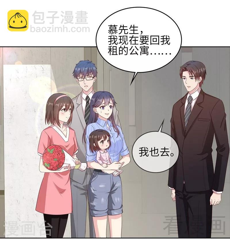 第80话 破坏好气氛的一百种方法-第81话