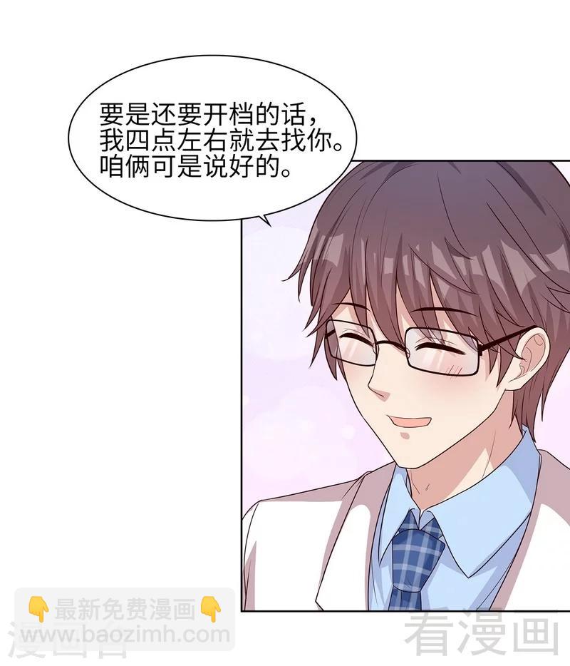 第80话 破坏好气氛的一百种方法-第81话