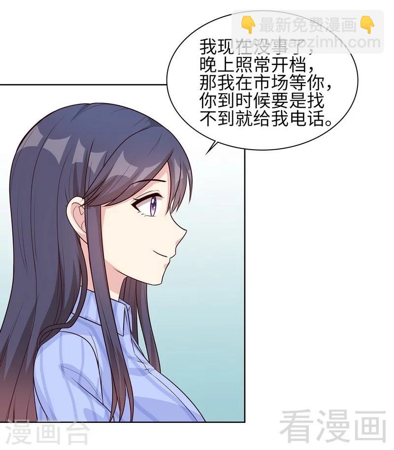 第80话 破坏好气氛的一百种方法-第81话
