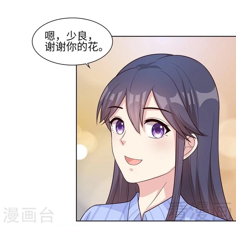 第80话 破坏好气氛的一百种方法-第81话
