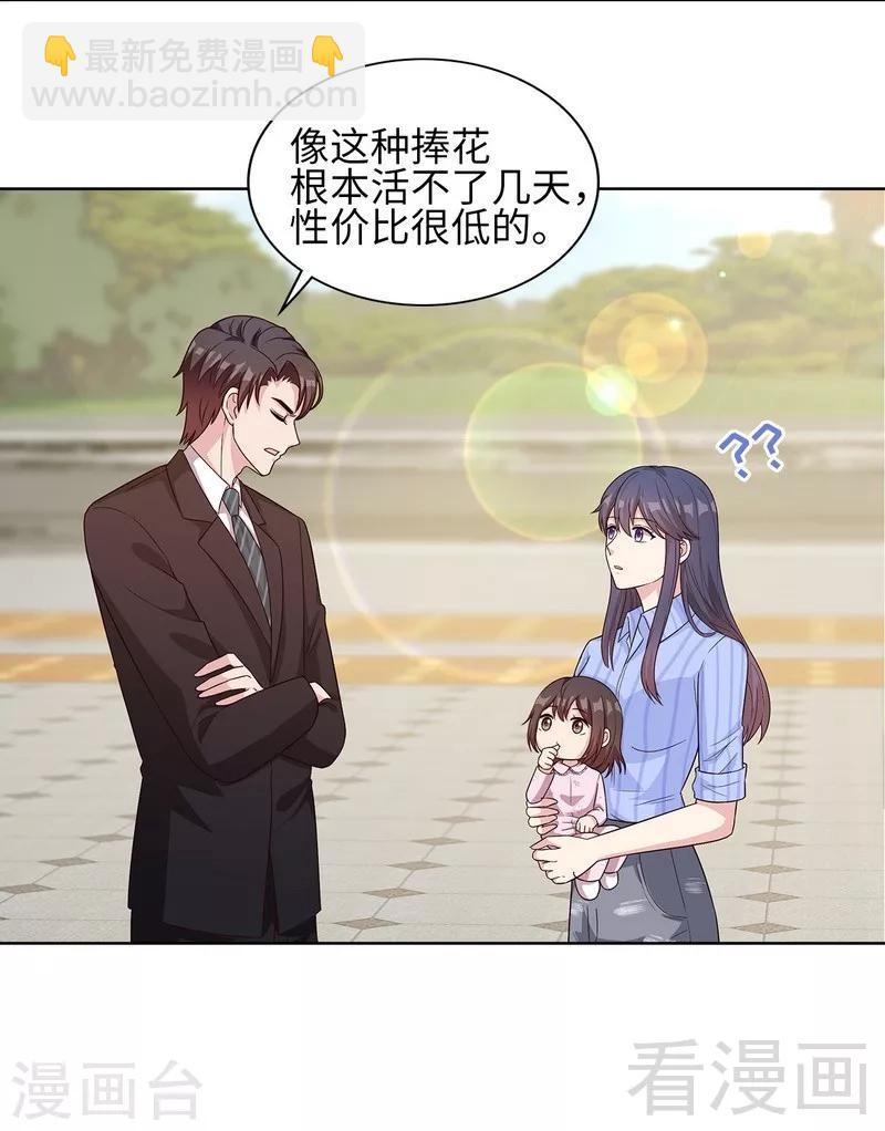 第80话 破坏好气氛的一百种方法-第81话