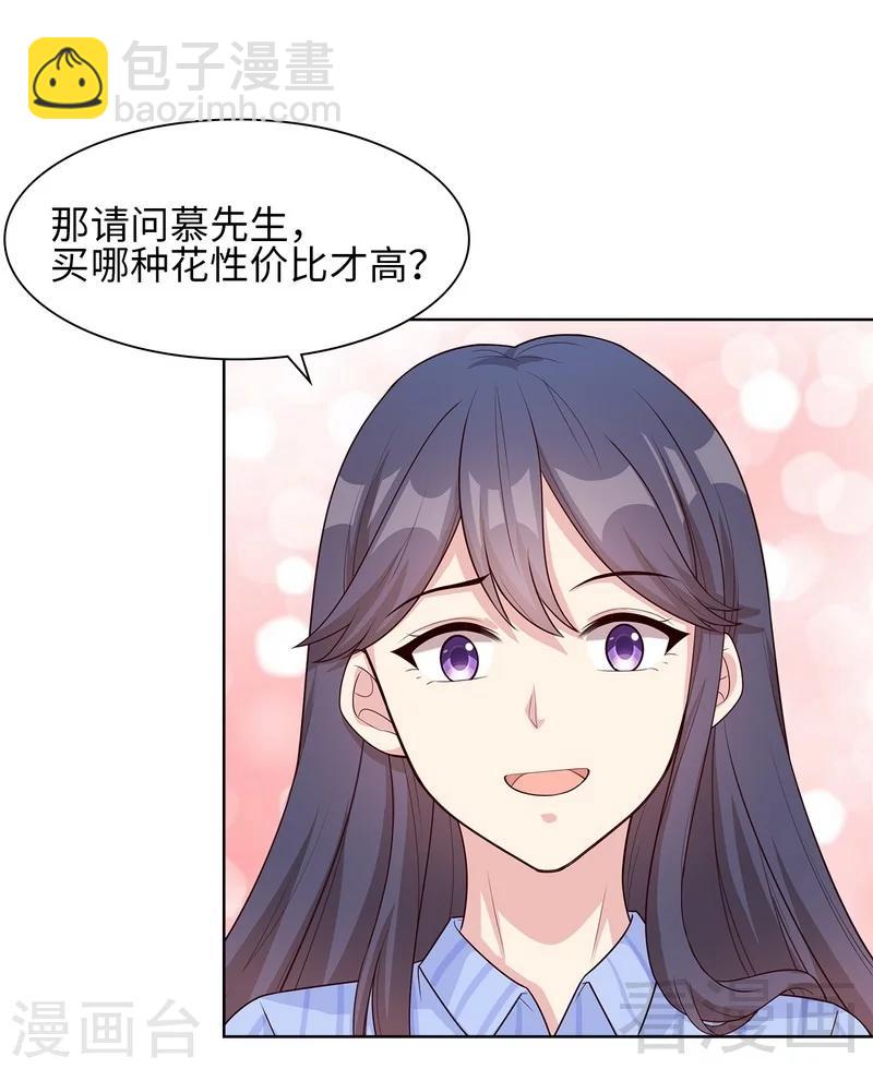 第80话 破坏好气氛的一百种方法-第81话