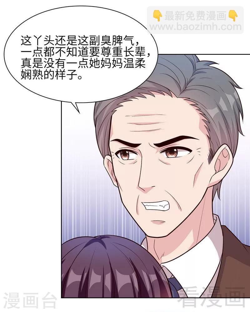 第80话 破坏好气氛的一百种方法-第81话