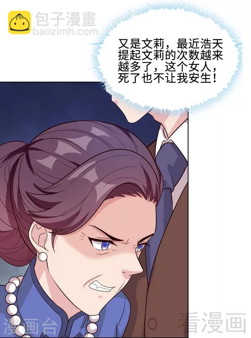 第80话 破坏好气氛的一百种方法-第81话