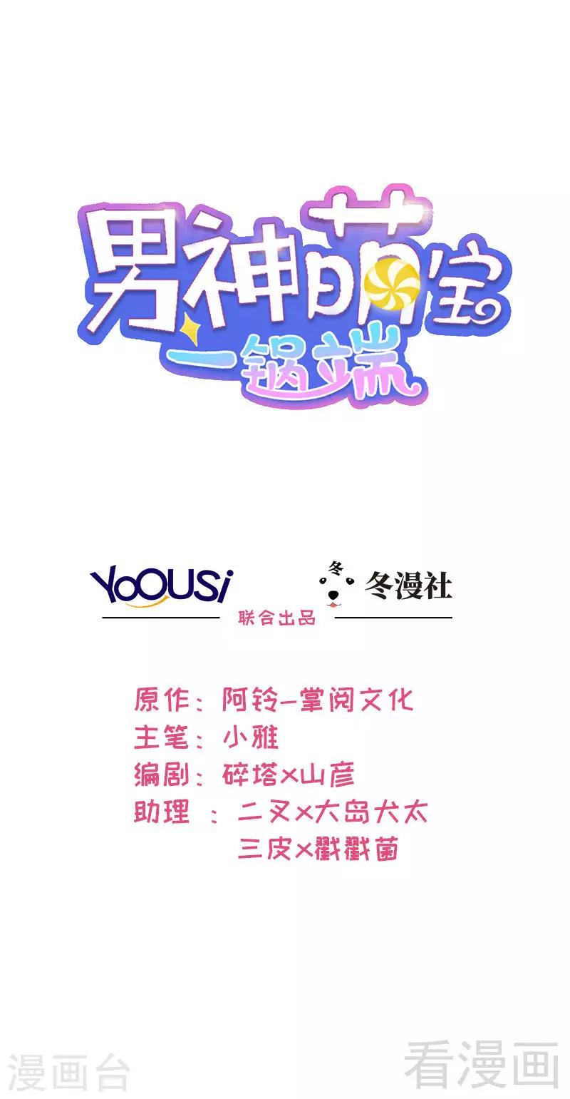 第82话 辣手摧花-第83话