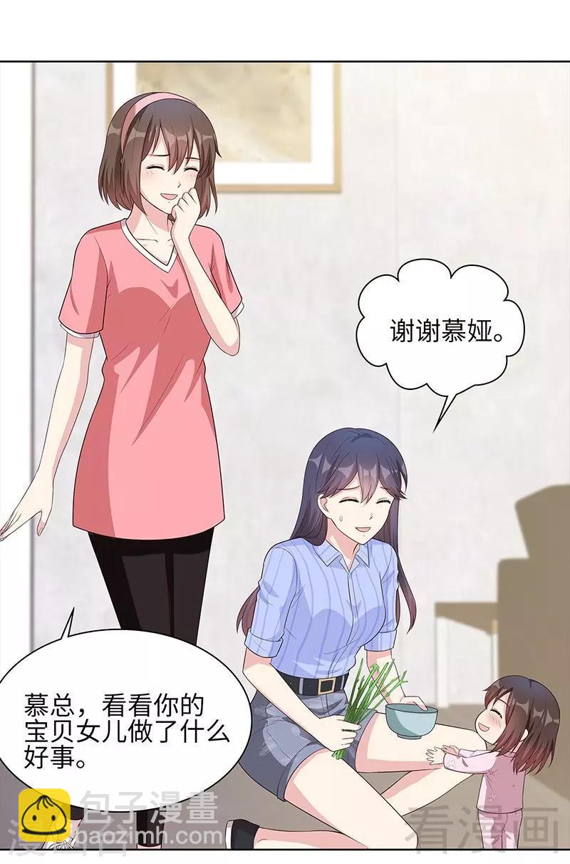 第82话 辣手摧花-第83话