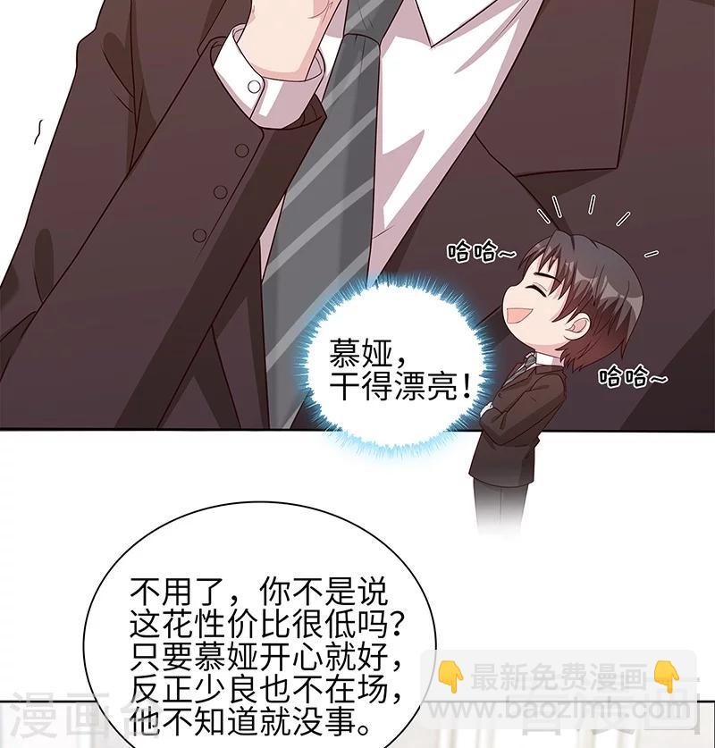 第82话 辣手摧花-第83话