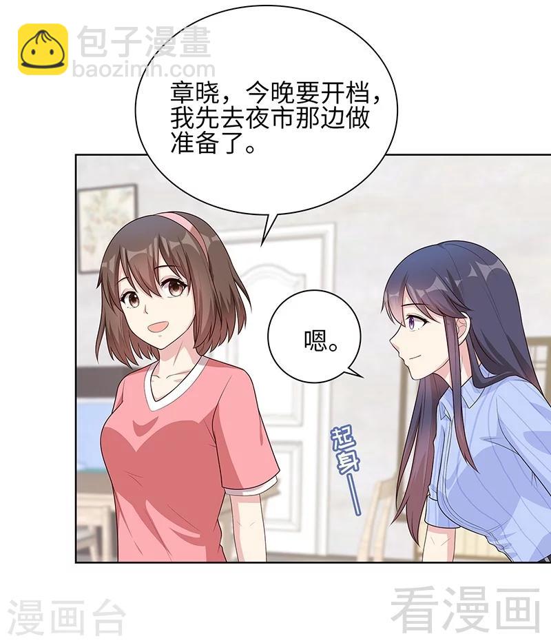 第82话 辣手摧花-第83话