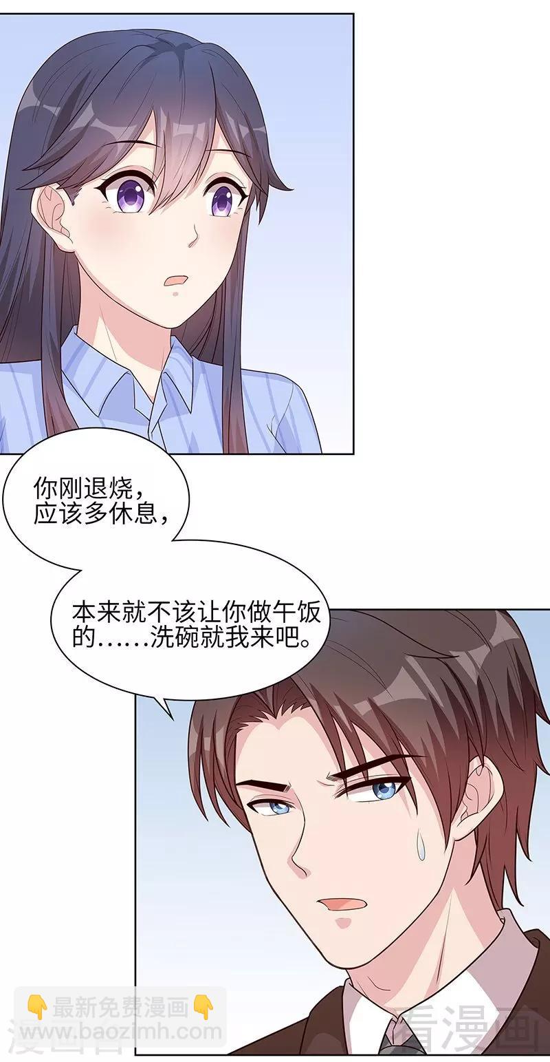 第82话 辣手摧花-第83话