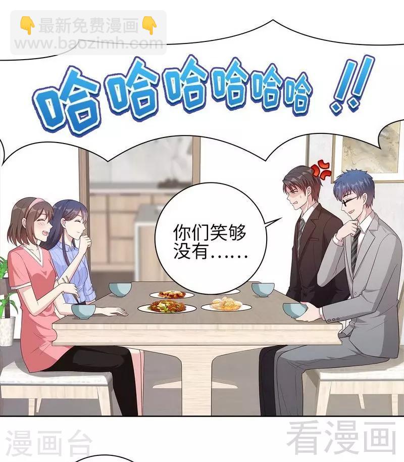 第82话 辣手摧花-第83话