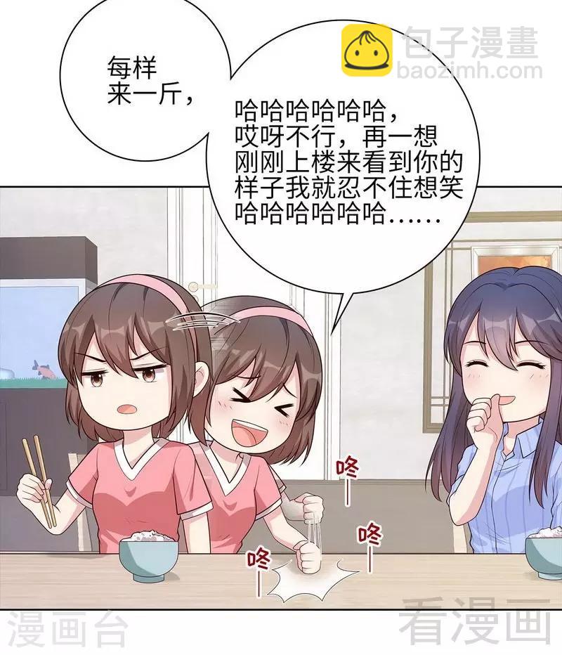 第82话 辣手摧花-第83话