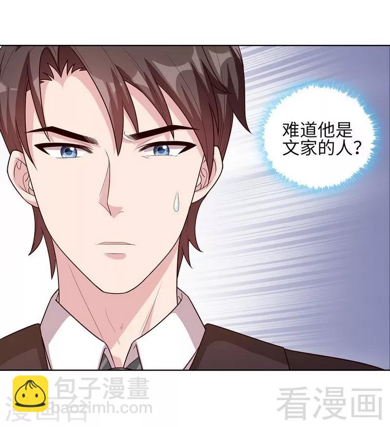 第84话 乱吃飞醋-第85话