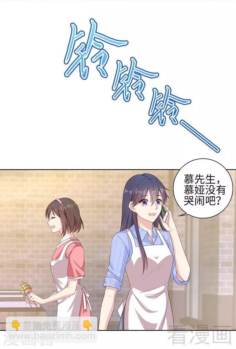 第84话 乱吃飞醋-第85话