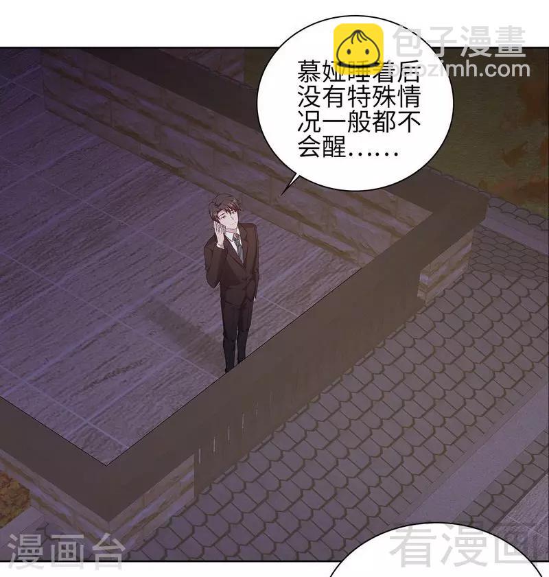 第84话 乱吃飞醋-第85话