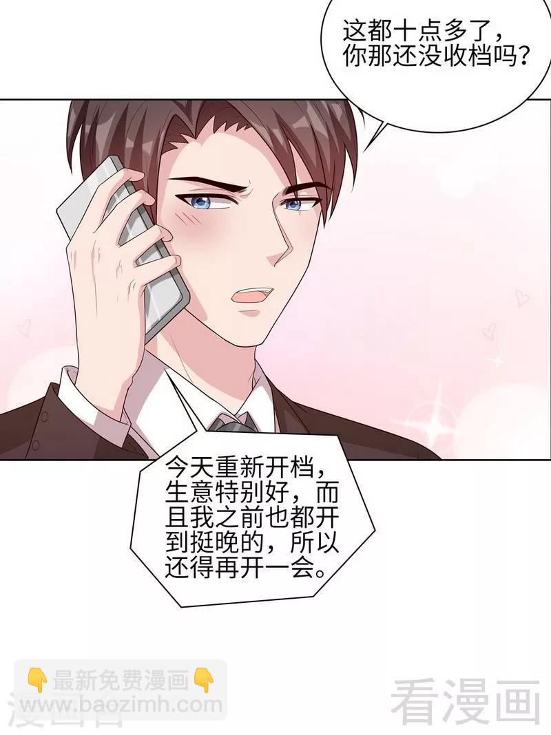 第84话 乱吃飞醋-第85话