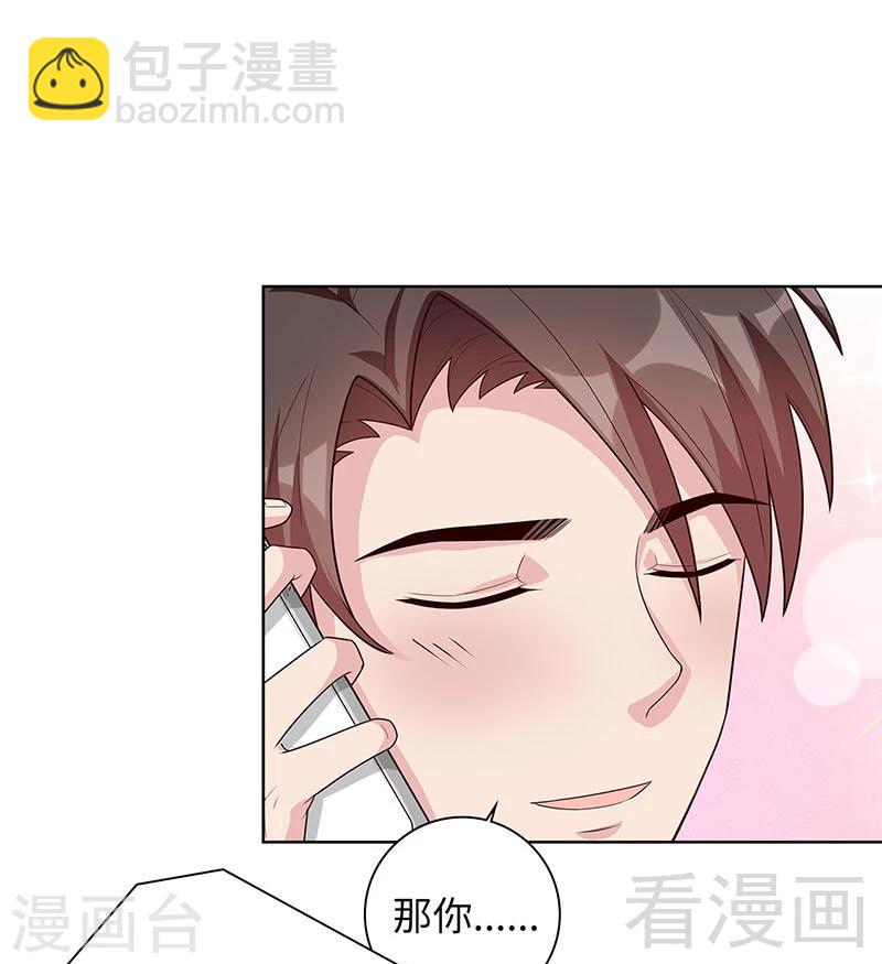 第84话 乱吃飞醋-第85话