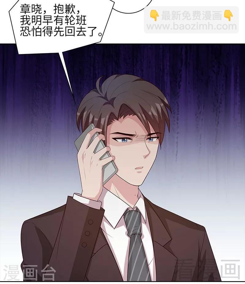 第84话 乱吃飞醋-第85话