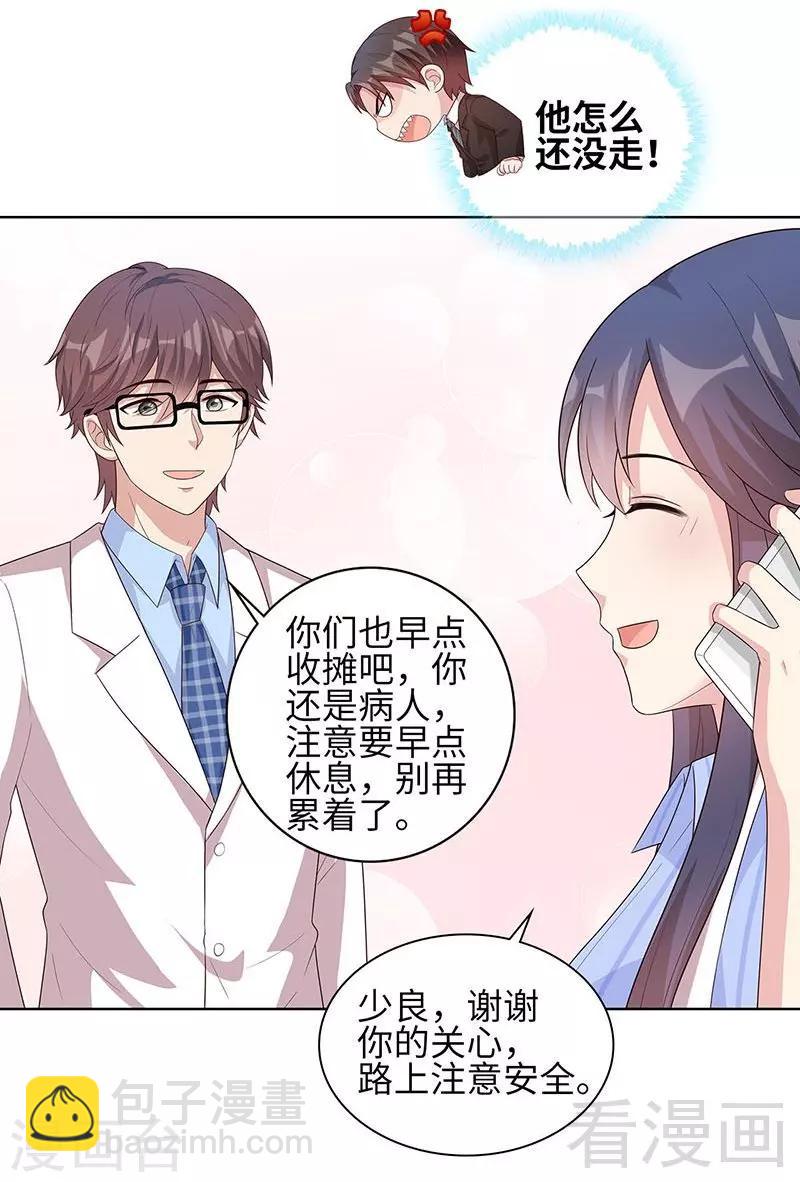 第84话 乱吃飞醋-第85话
