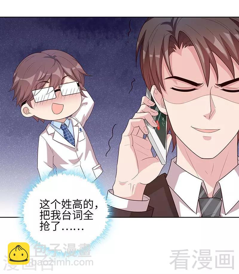 第84话 乱吃飞醋-第85话