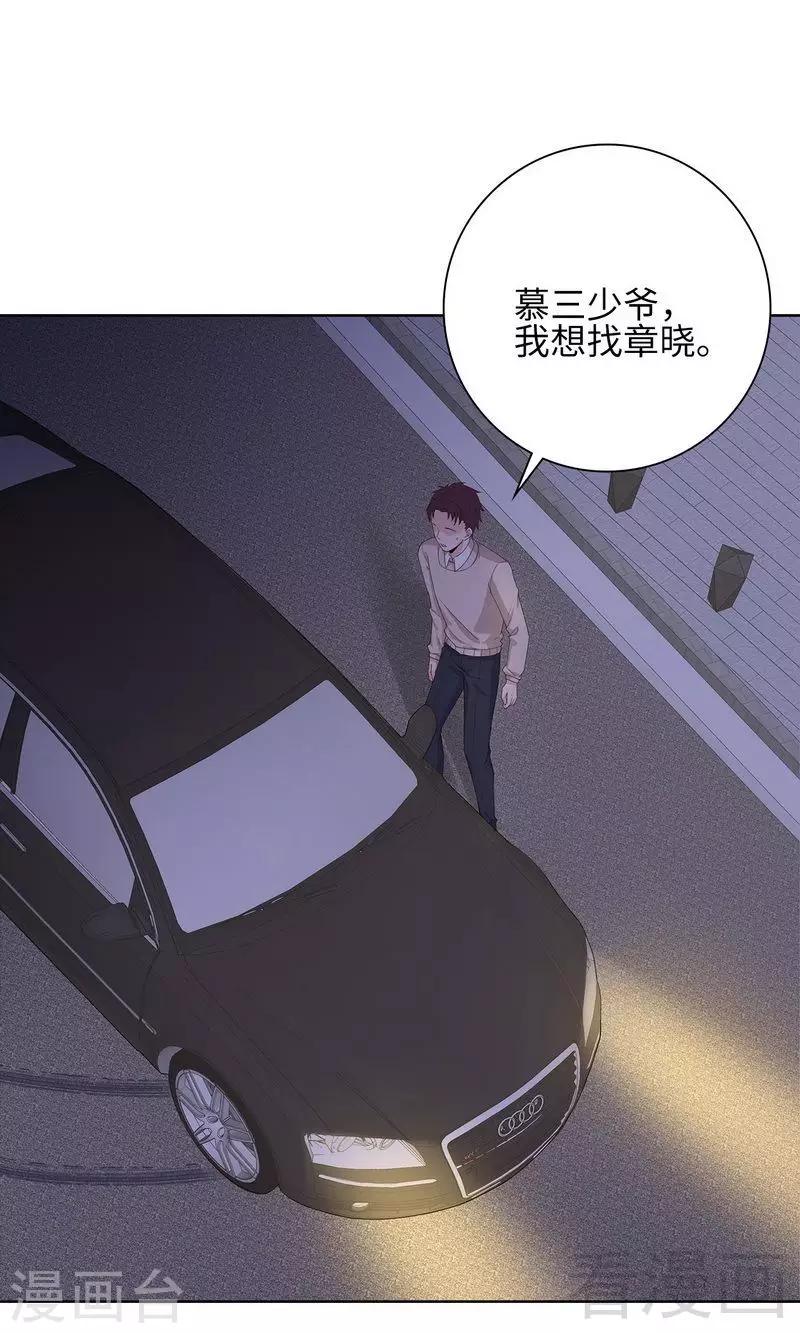 第84话 乱吃飞醋-第85话