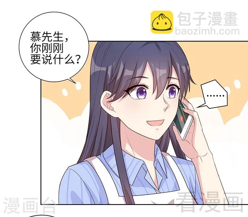 第84话 乱吃飞醋-第85话