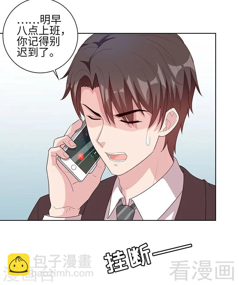 第84话 乱吃飞醋-第85话