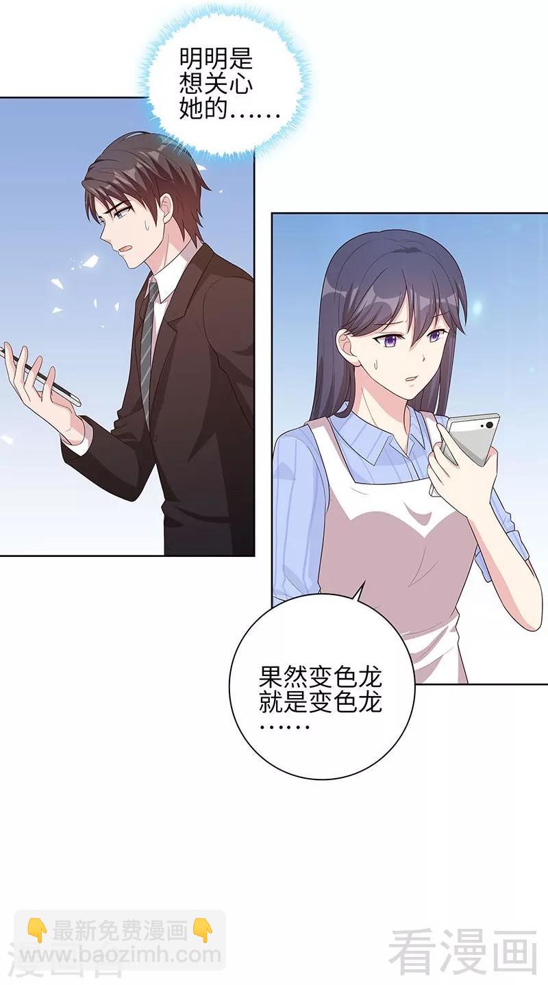 第84话 乱吃飞醋-第85话